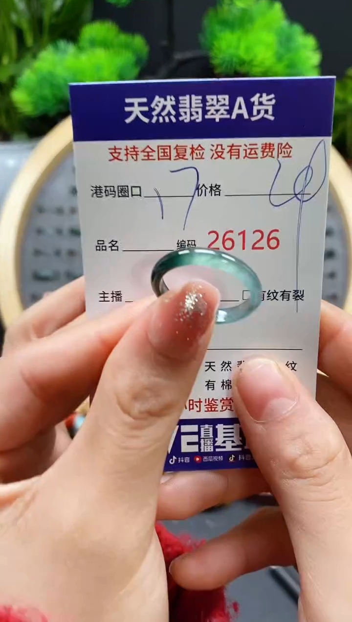 【闪购商品】翡翠戒指未镶嵌天然翡翠戒圈6126