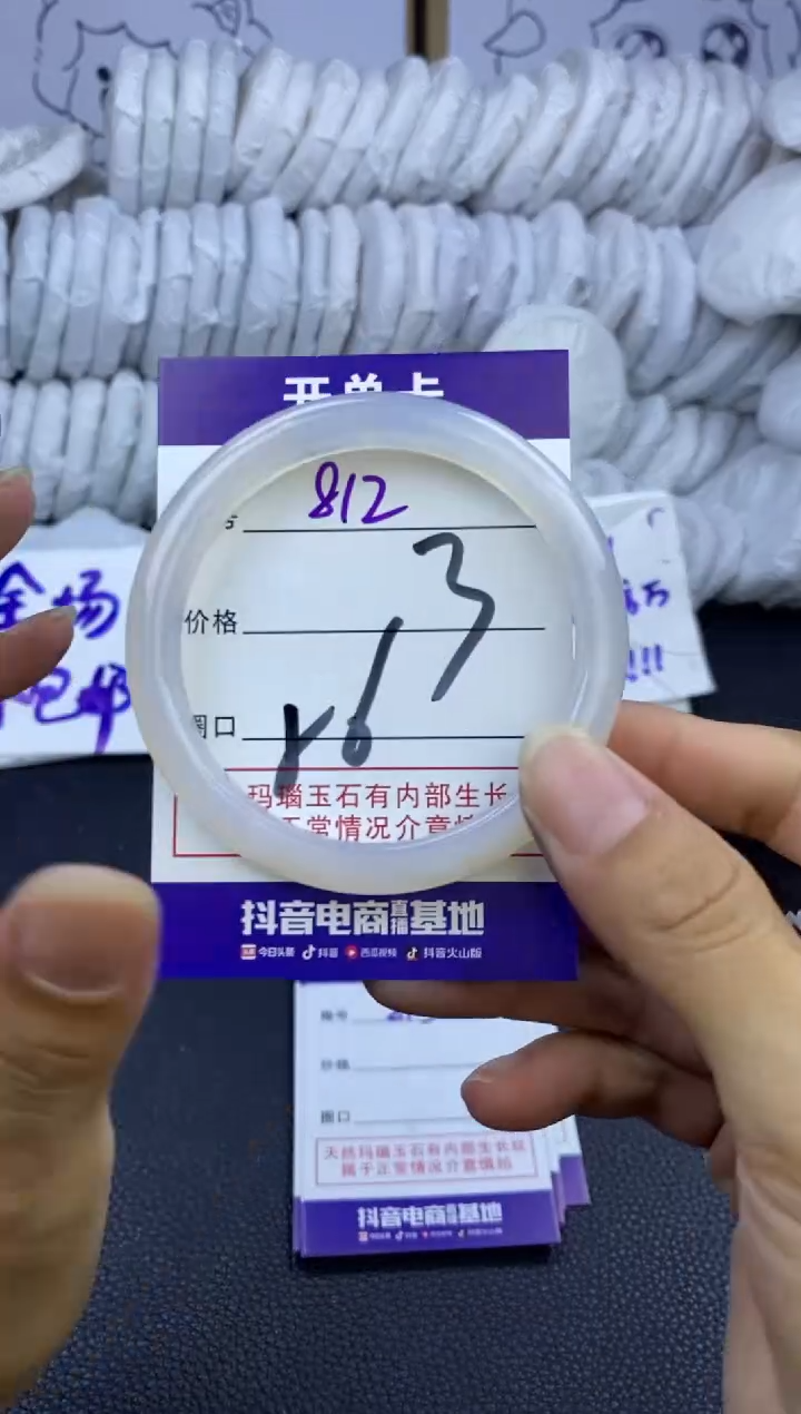 手镯玛瑙/玉髓未镶嵌812