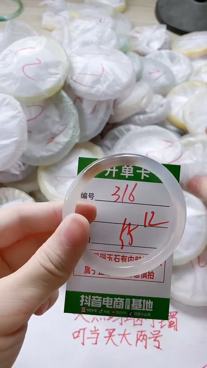 【闪购商品】玛瑙/玉髓手镯未镶嵌316