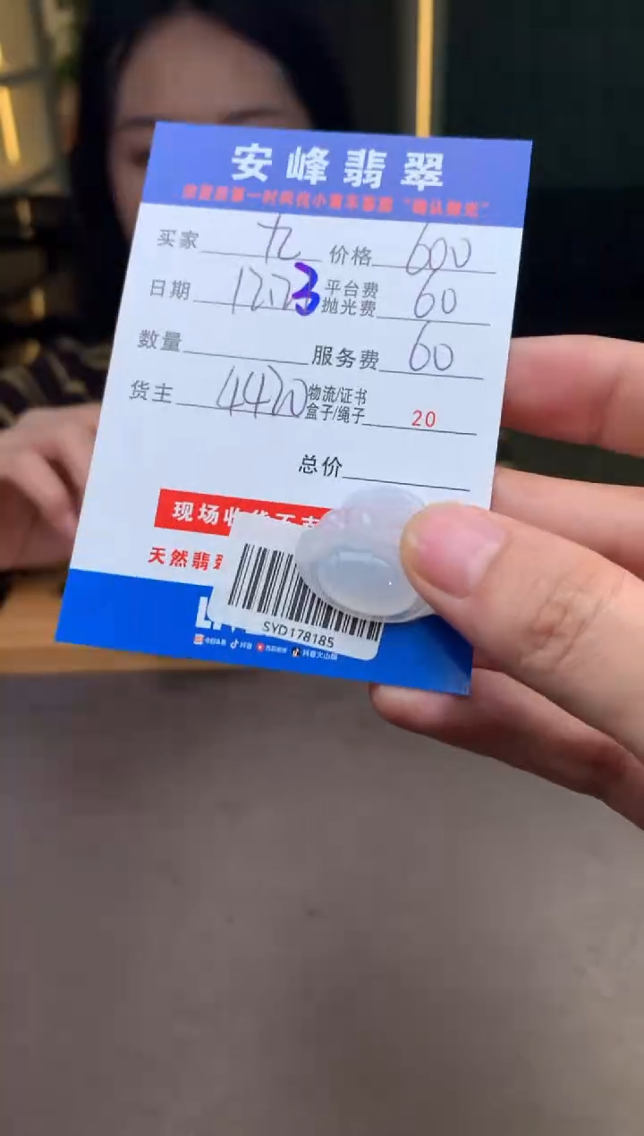 未镶嵌定制翡翠九*SYD178185