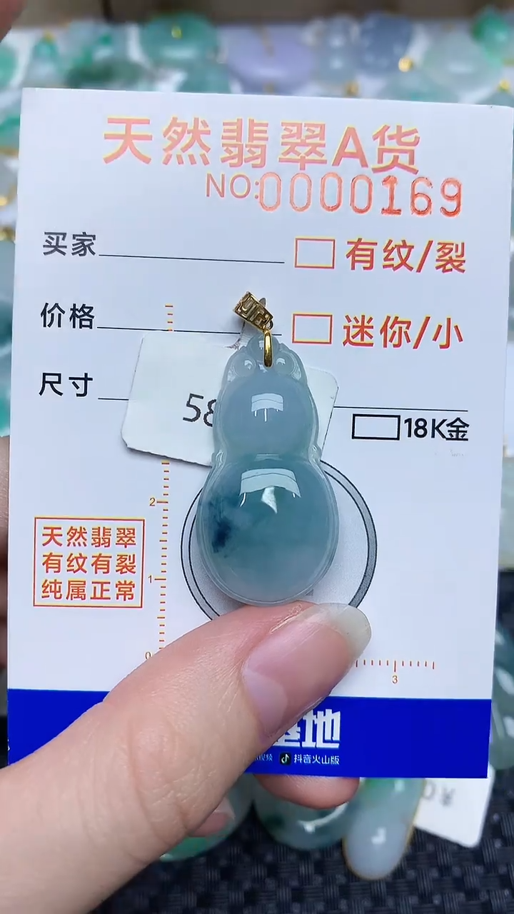 【闪购商品】翡翠颈饰18K金镶嵌45383454