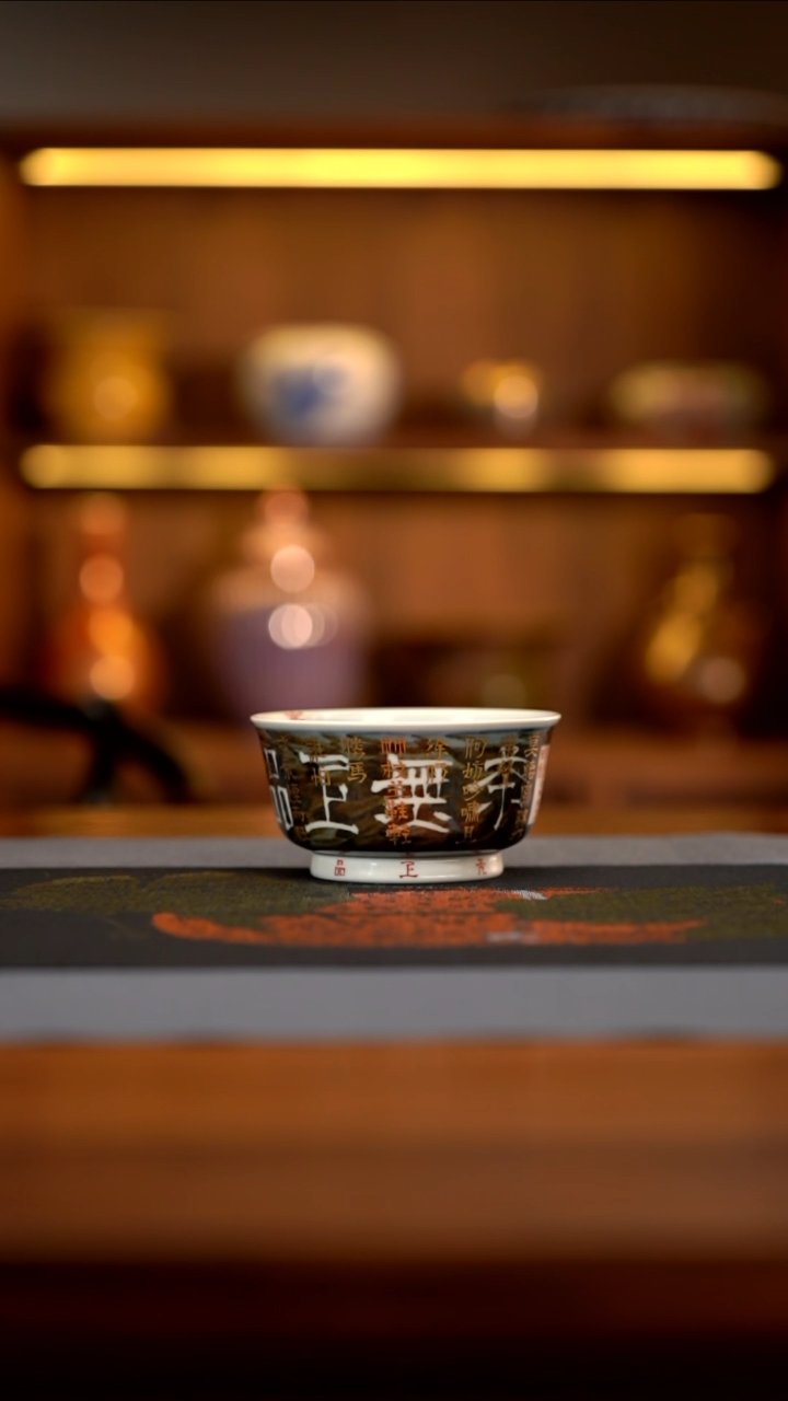 【闪购商品】陶冶问山 混地描金定风波杯