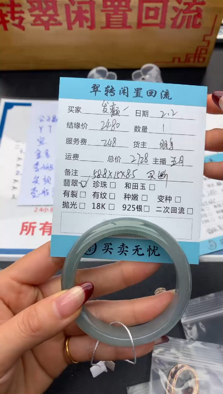 【闪购商品】翡翠手镯未镶嵌手镯