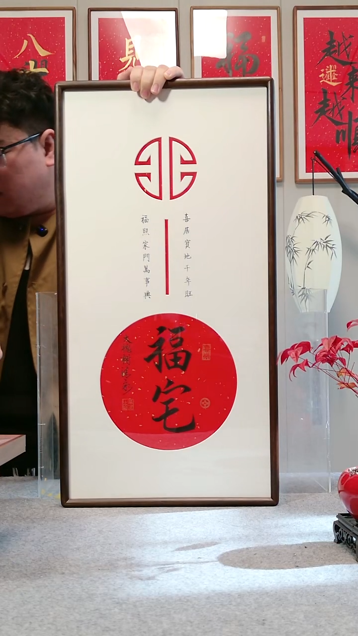 木【福宅】35*68cm首单福利价118