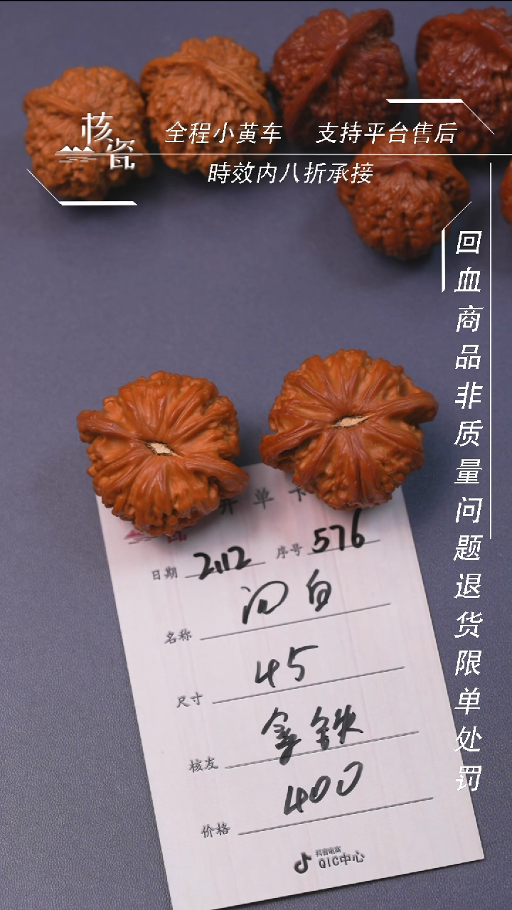 【闪购商品】文玩核桃把件闷白576