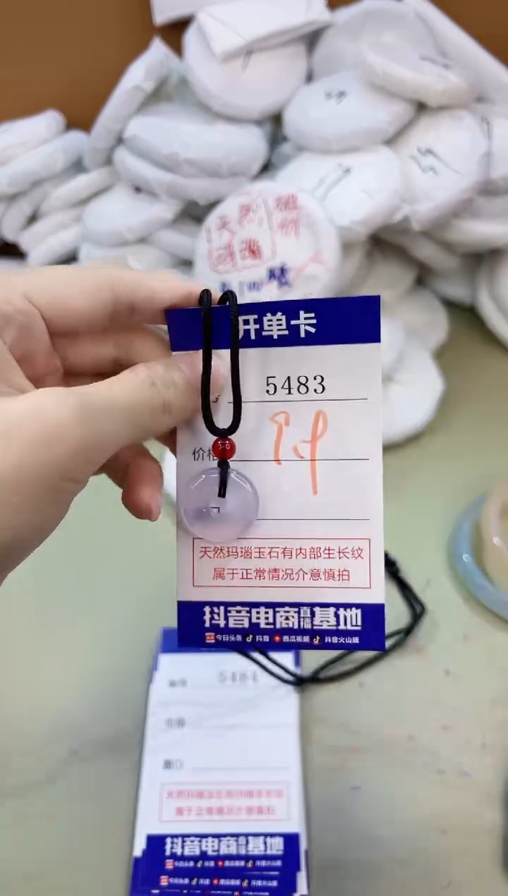 手镯玛瑙/玉髓未镶嵌5483