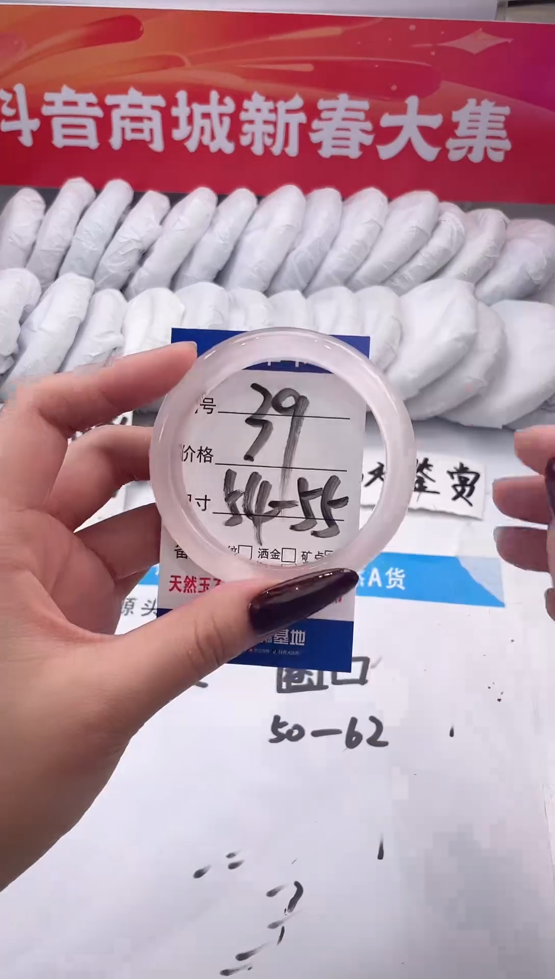 【闪购商品】石英质玉手镯未镶嵌冰冰粉-55+