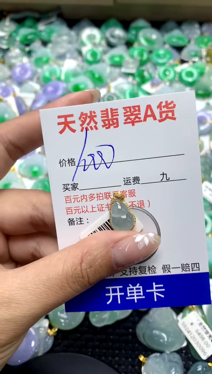 【闪购商品】翡翠颈饰18K金镶嵌111111111111111111