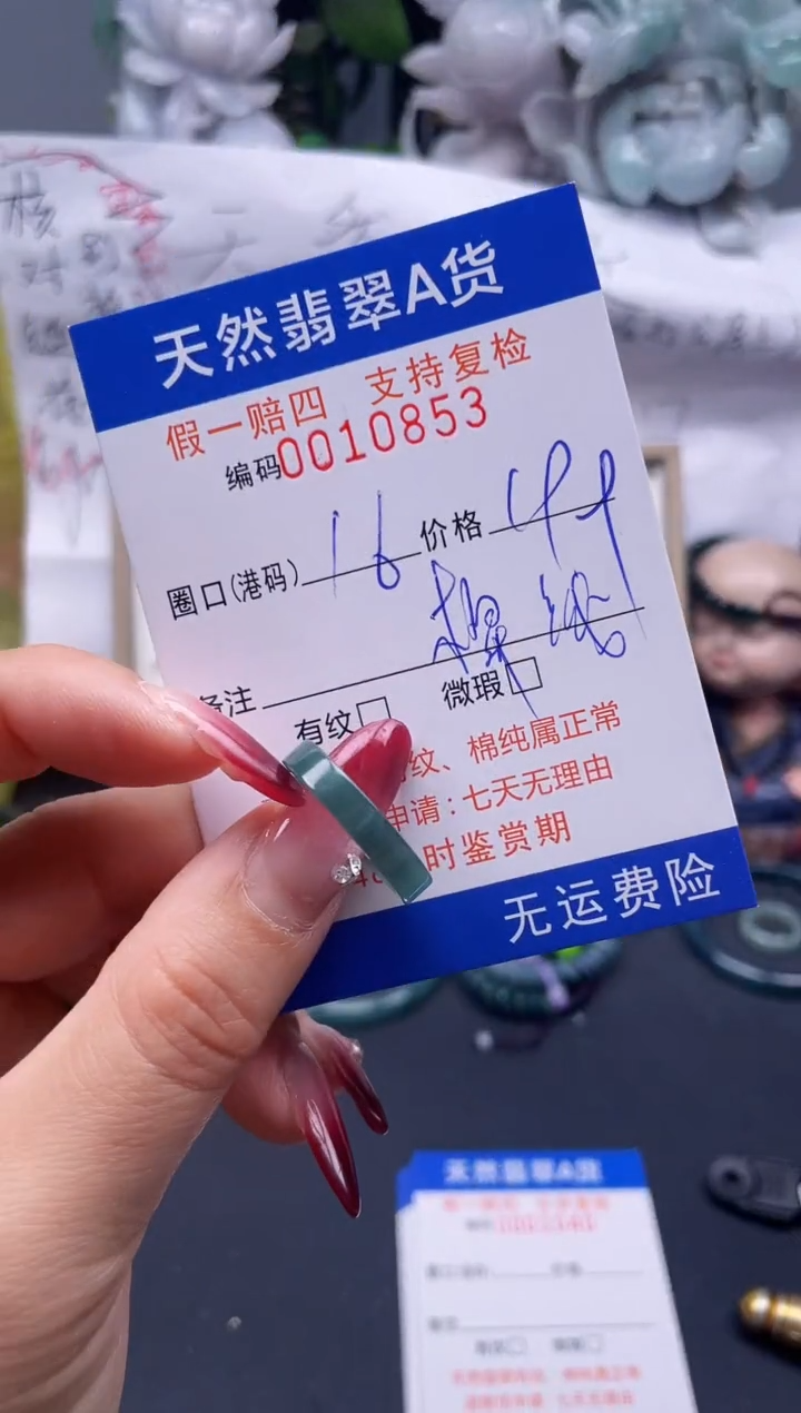 【闪购商品】翡翠戒指未镶嵌16*10853...