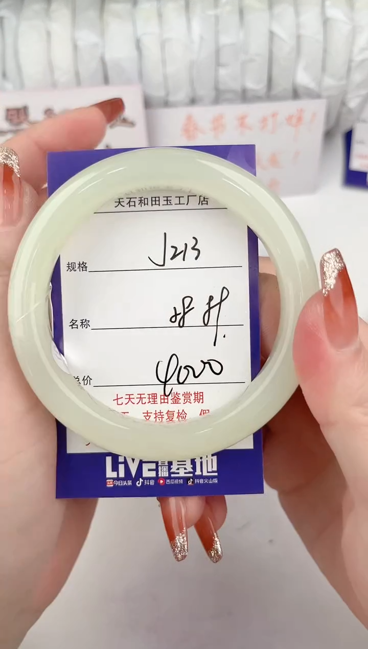 【闪购商品】和田玉手镯未镶嵌213颜色微差无瑕