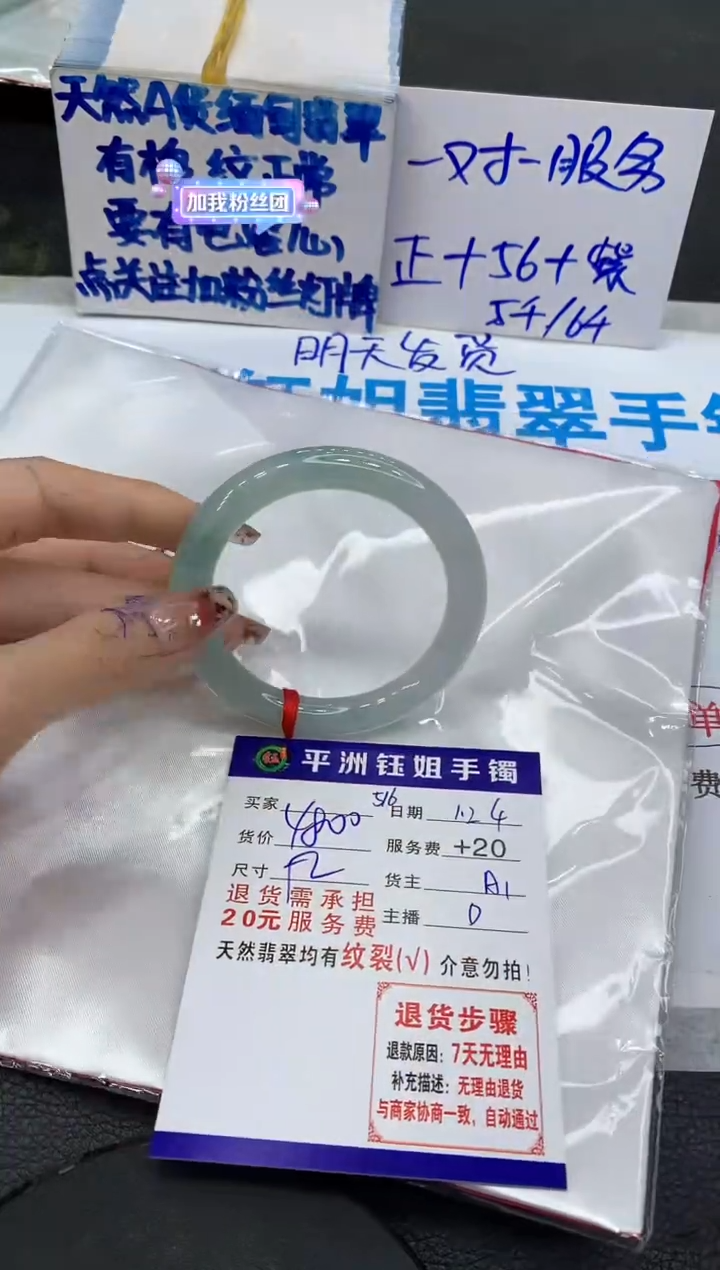 【闪购商品】翡翠手镯未镶嵌11111111111