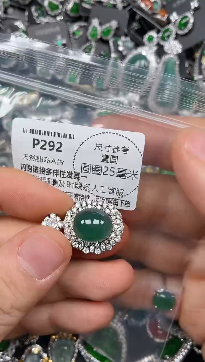 颈饰未镶嵌翡翠P292吊坠