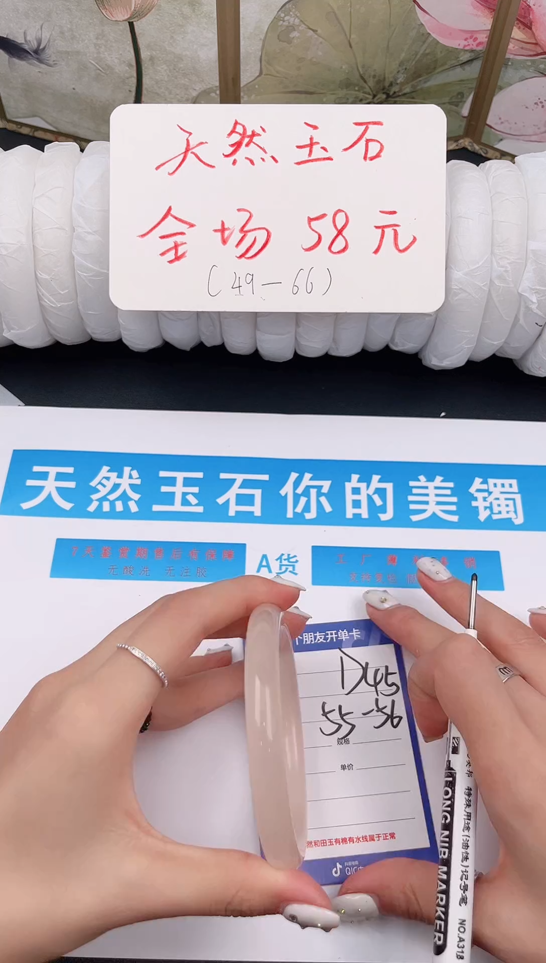 未镶嵌手镯石英质玉D45微色差