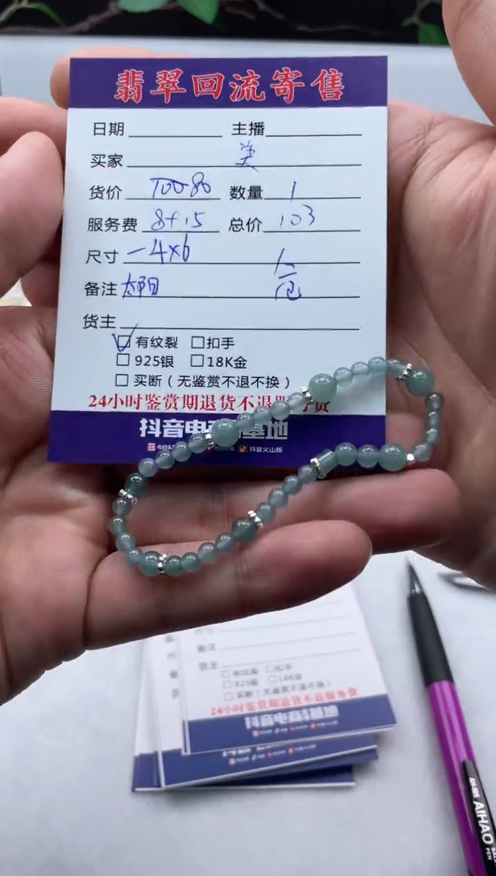 【闪购商品】翡翠手串未镶嵌珠串