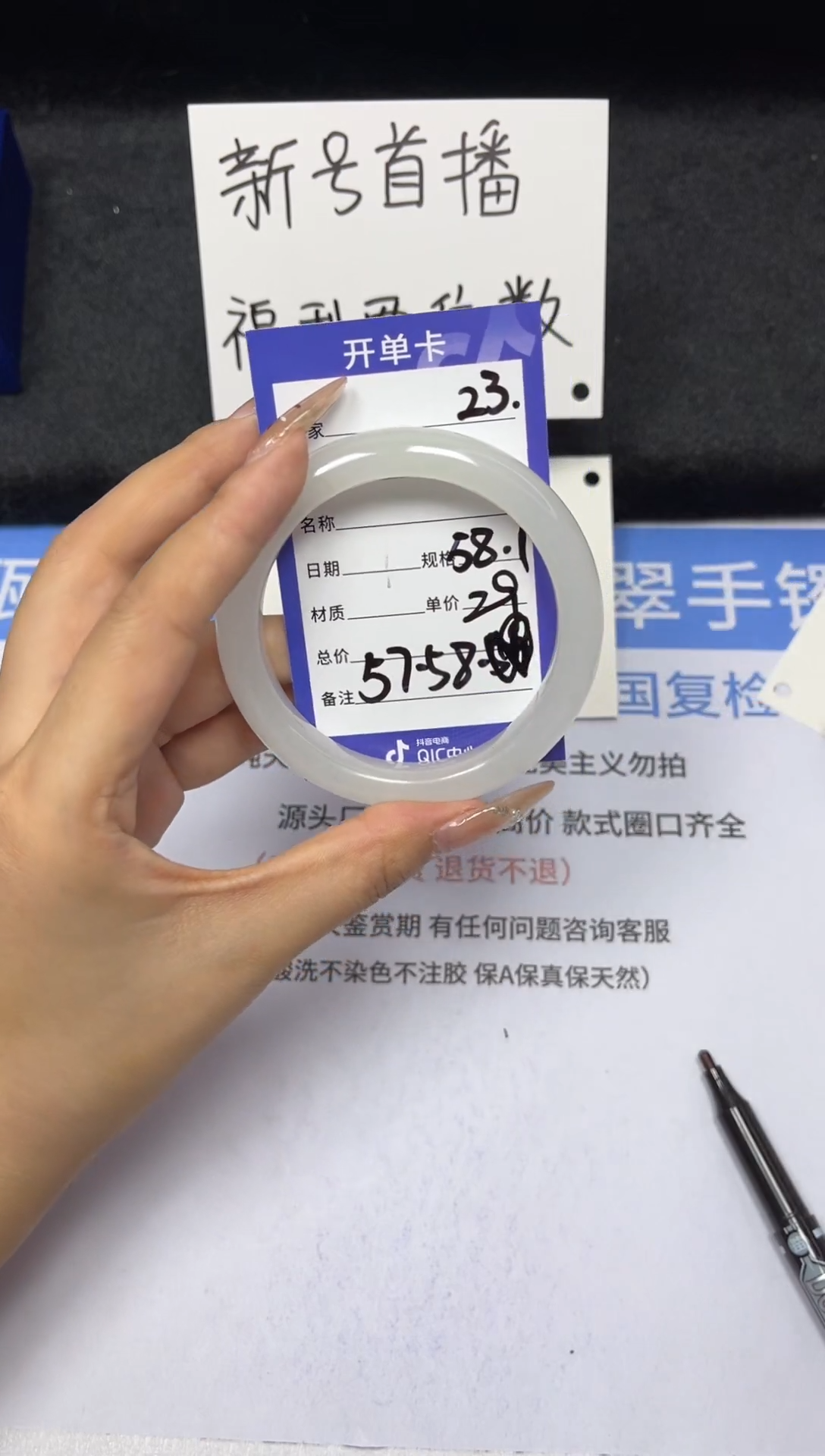 【闪购商品】石英质玉手镯未镶嵌23