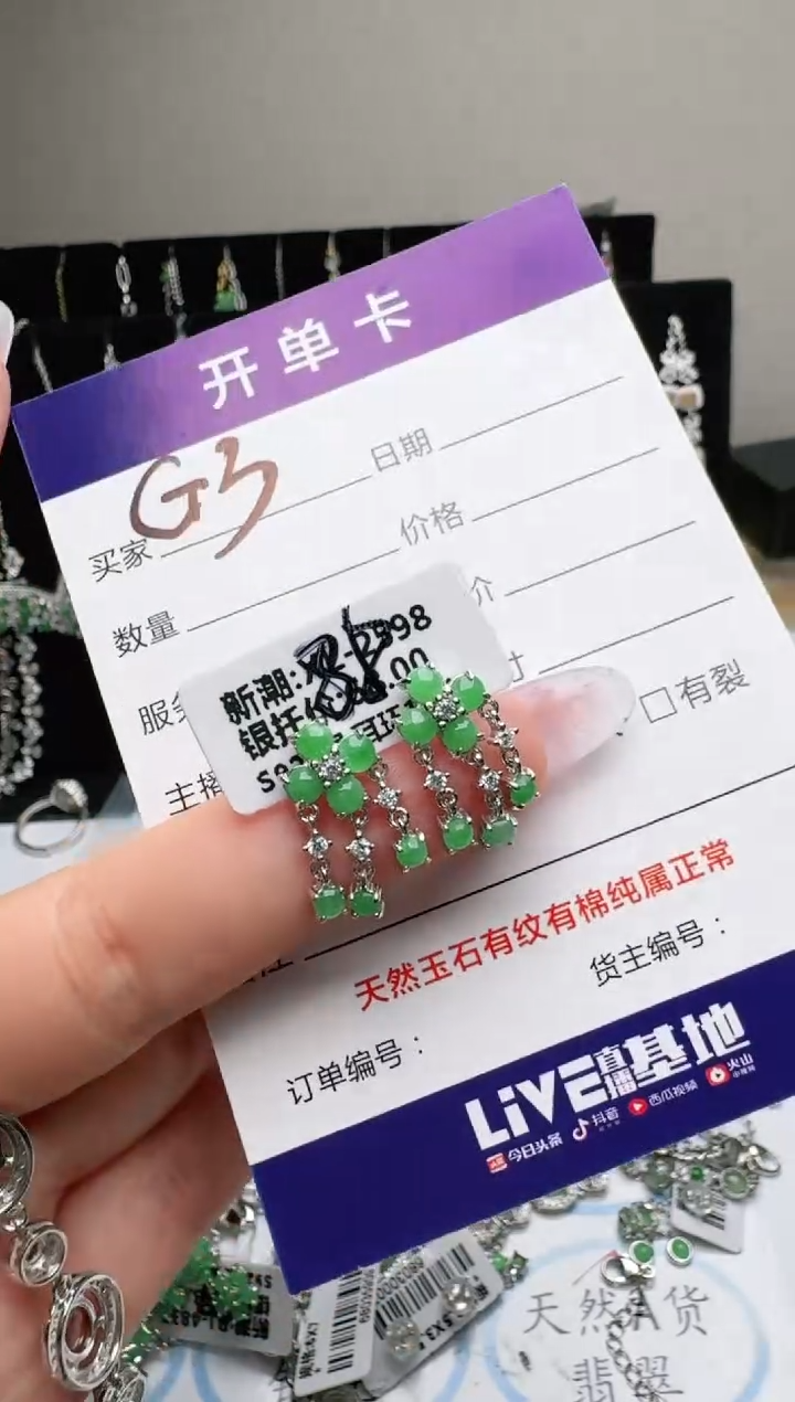 银S925镶嵌手链翡翠.