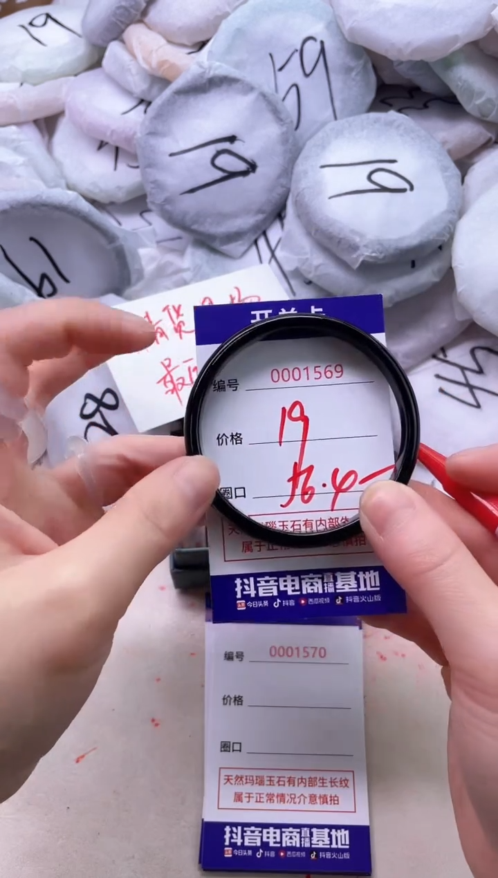 【闪购商品】玛瑙/玉髓手镯未镶嵌1569
