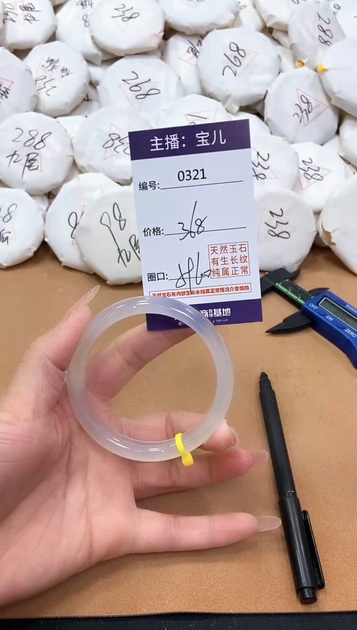 【闪购商品】玛瑙/玉髓手镯未镶嵌321