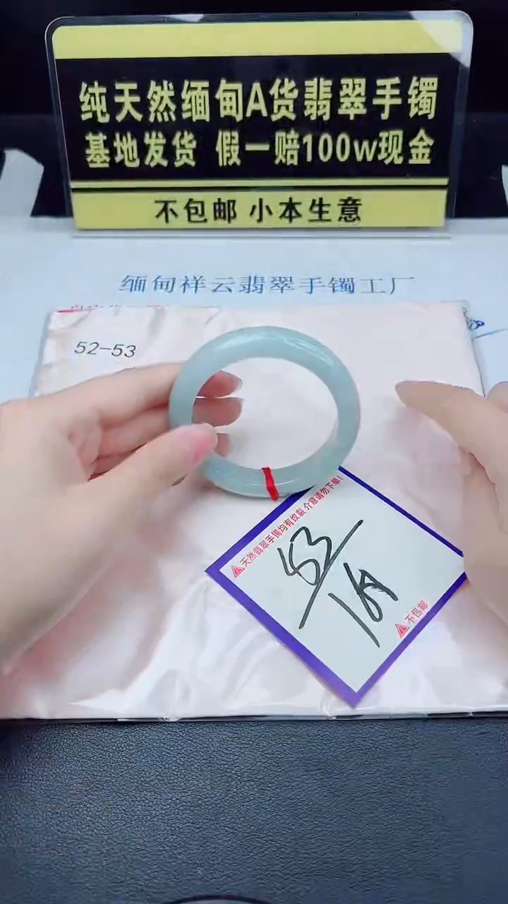 未镶嵌手镯翡翠我
