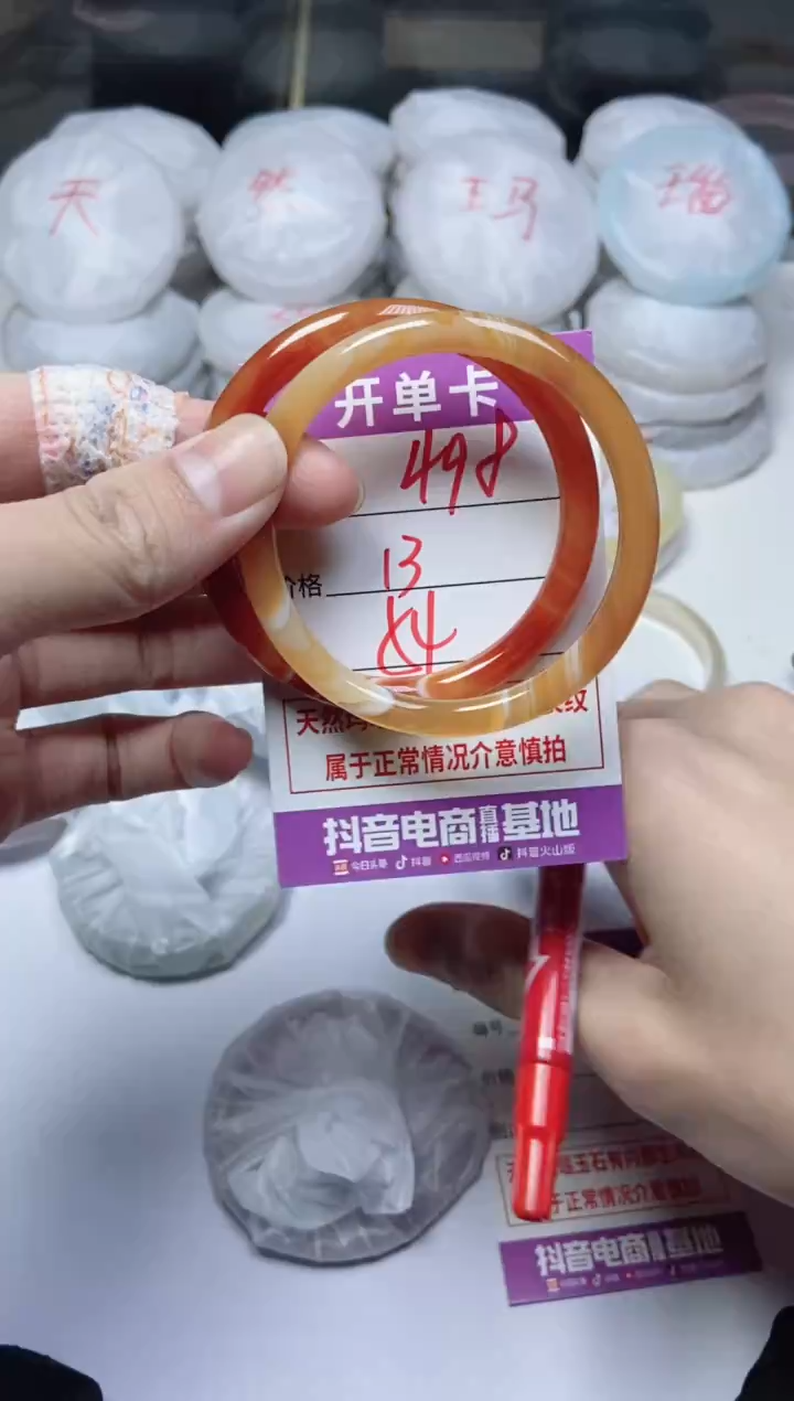 手镯玛瑙/玉髓未镶嵌498