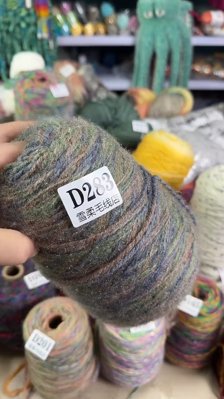 羊毛混纺俄罗斯35羊毛1.2斤D283