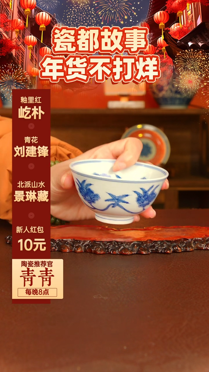 【闪购商品】景德镇手工手绘陶瓷