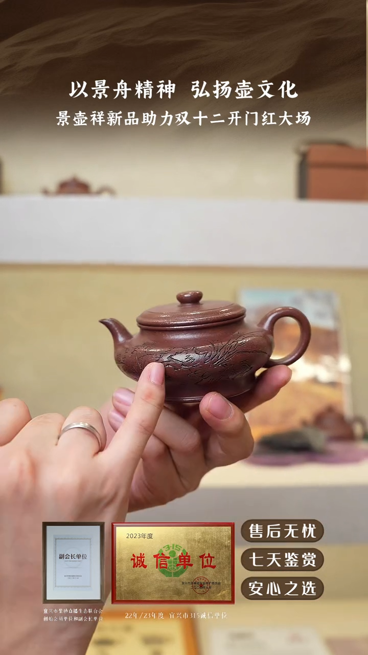 景壶祥老紫泥虚扁150cc