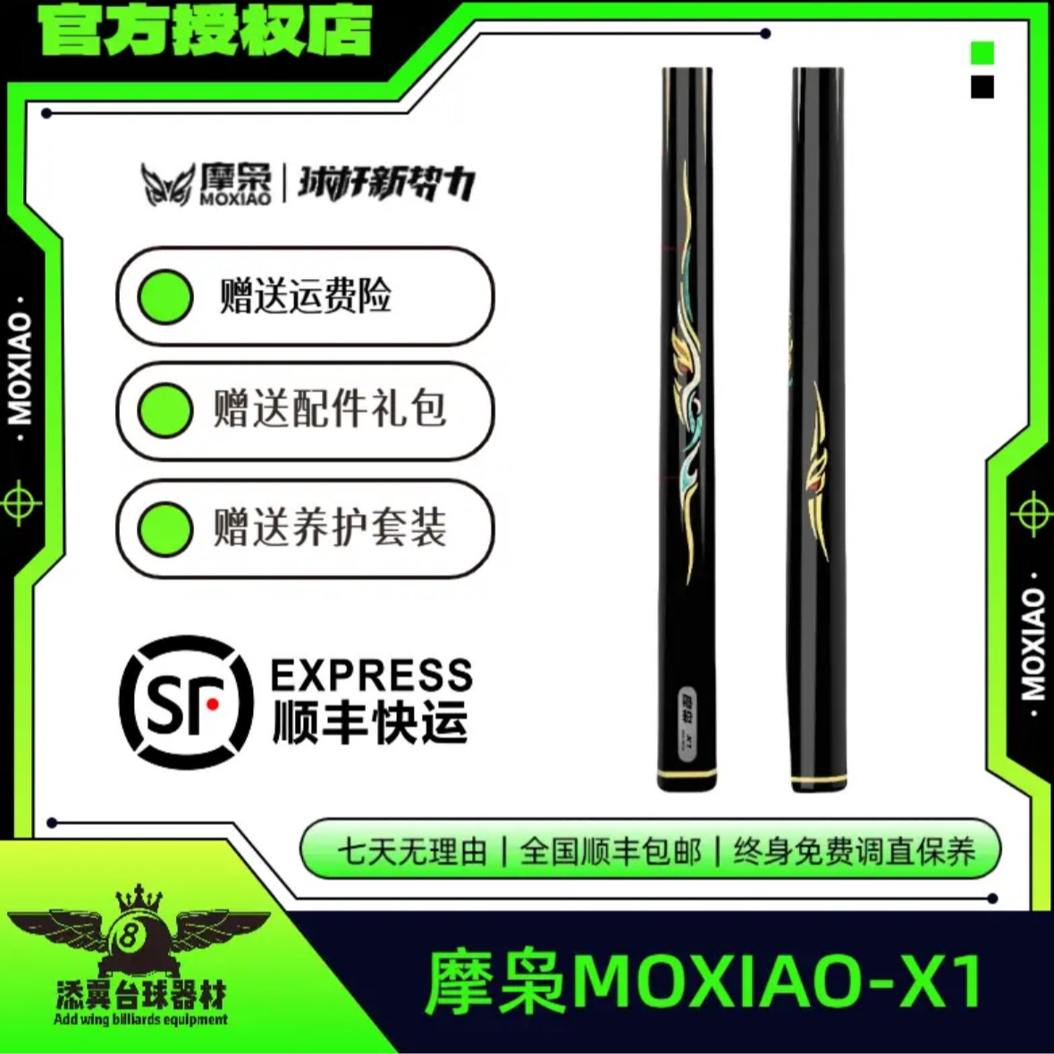 摩枭球杆新势力X1中式黑八小头台球杆手工免漆职业桌球杆一体通杆