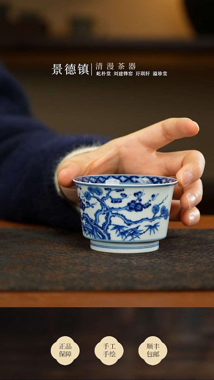 两亩松竹梅马蹄杯买买