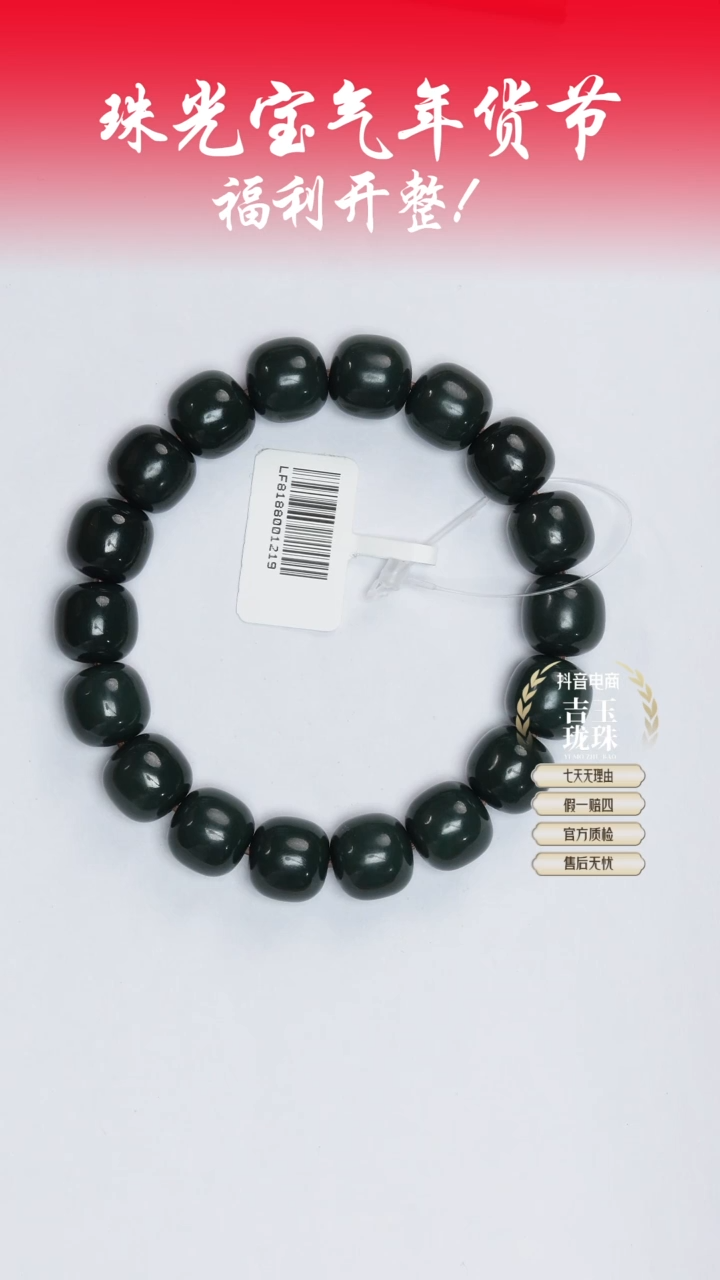 【闪购商品】和田玉手串未镶嵌凯哥推荐和田玉叶城青玉11x12