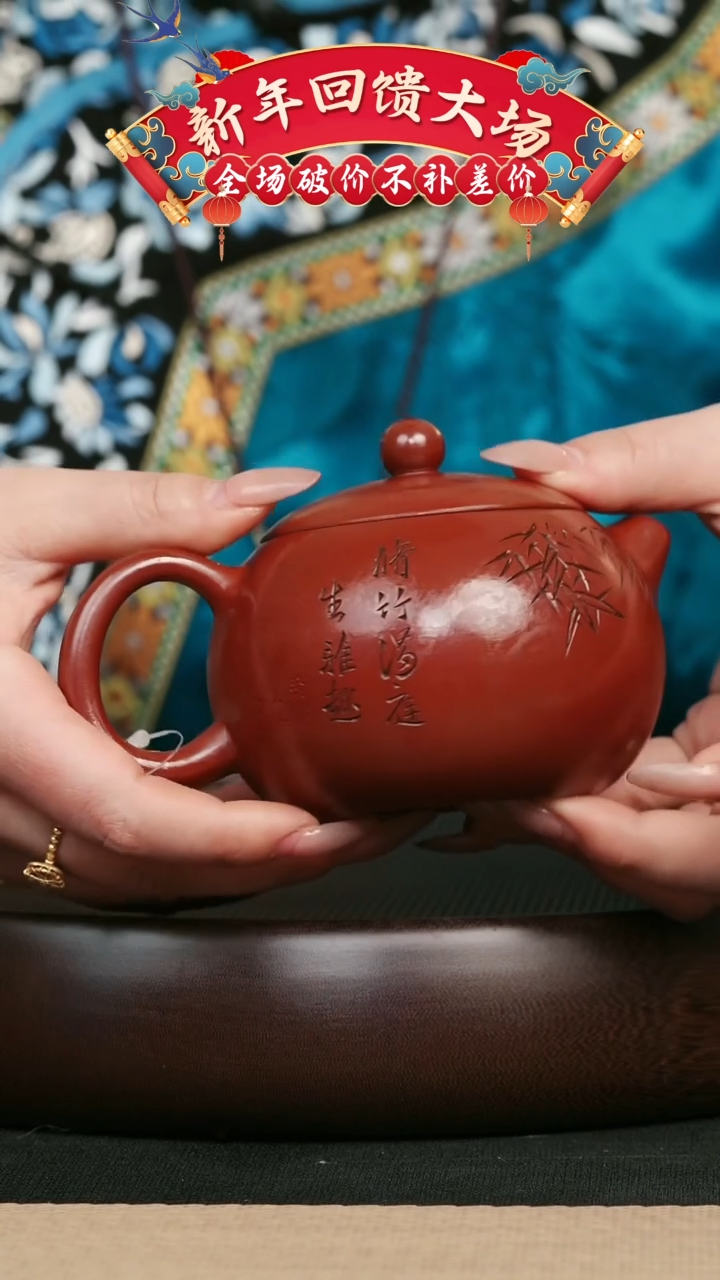 【闪购商品】紫砂茶壶42刻竹西施 手工紫砂壶