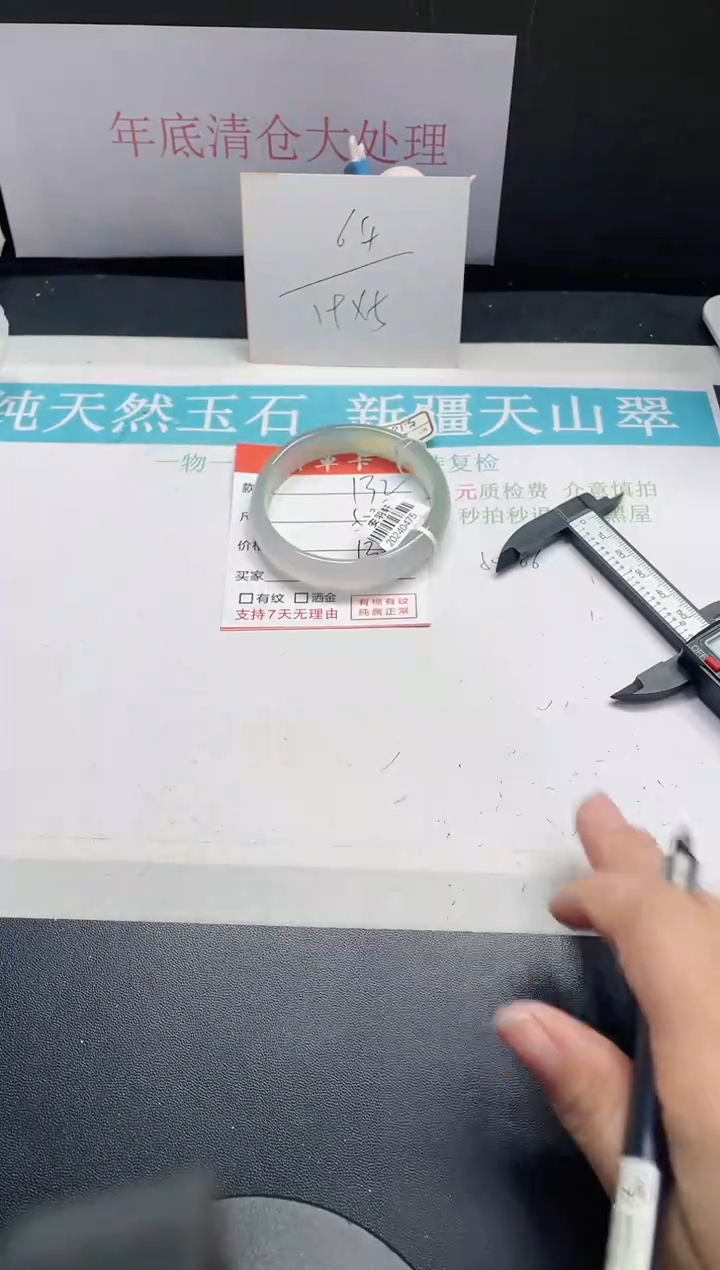 【闪购商品】石英质玉手镯未镶嵌132