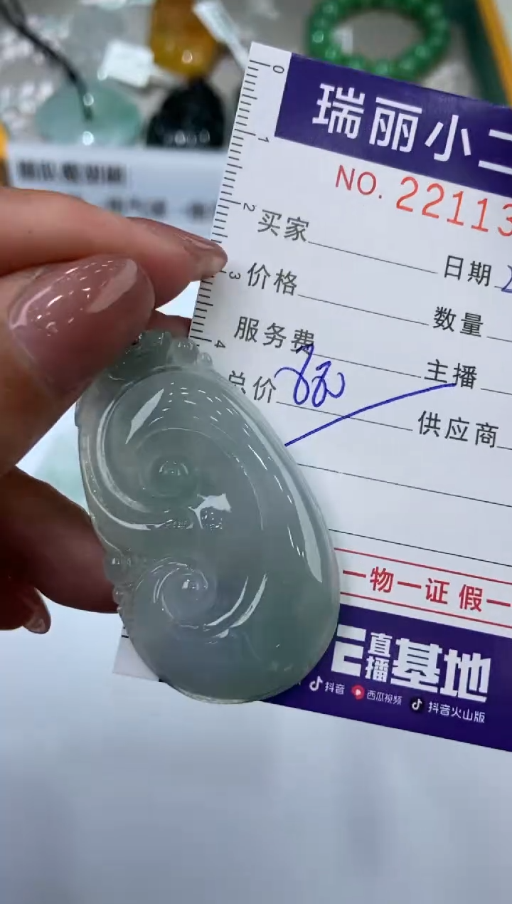 【闪购商品】翡翠挂件未镶嵌2211385
