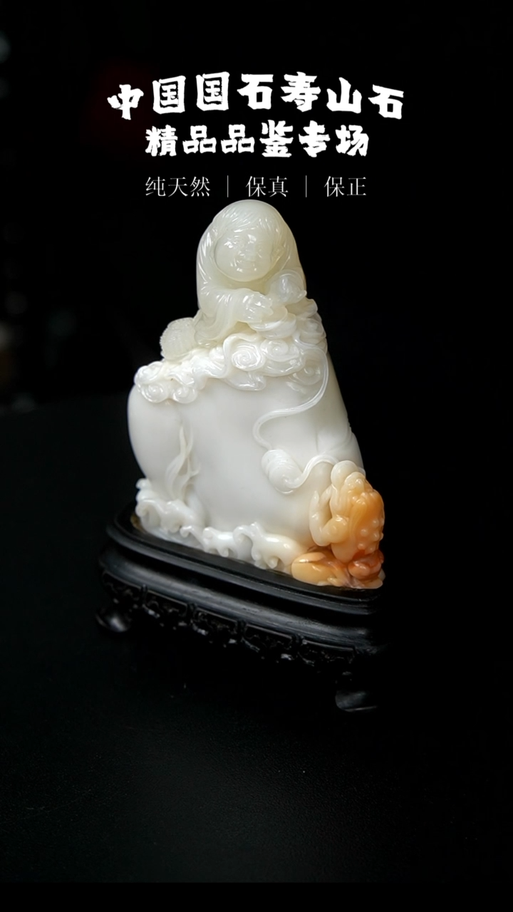 【闪购商品】寿山石寿山善伯洞石