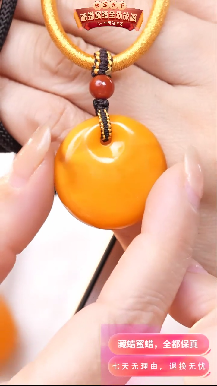【闪购商品】蜜蜡颈饰未镶嵌8032天然蜜蜡琥珀假一罚四