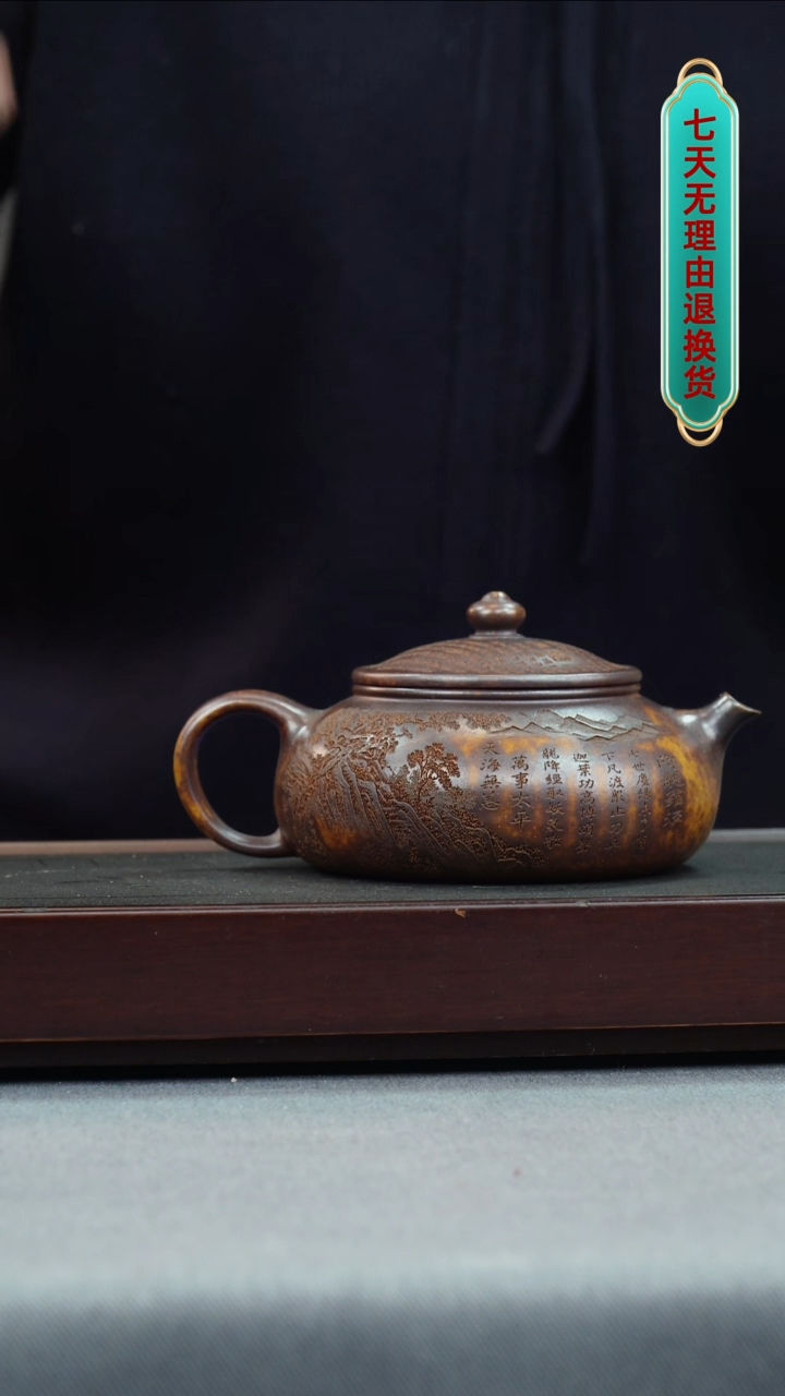 【闪购商品】紫砂茶壶云雾沉香泥 寒江 刻降龙罗汉