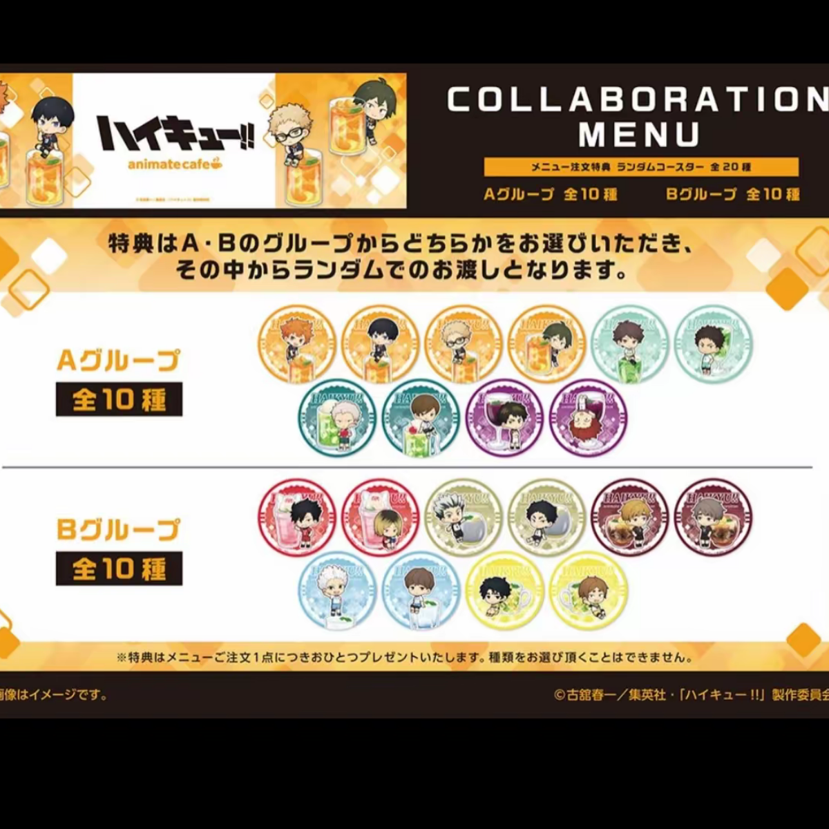 排球少年animate cafeA咖联动亚克力吧唧拍立得默认代拆