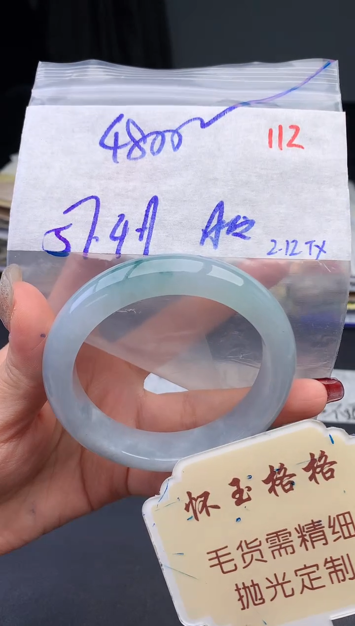 【闪购商品】定制翡翠未镶嵌毛货需精细抛光112手镯1件+4800元