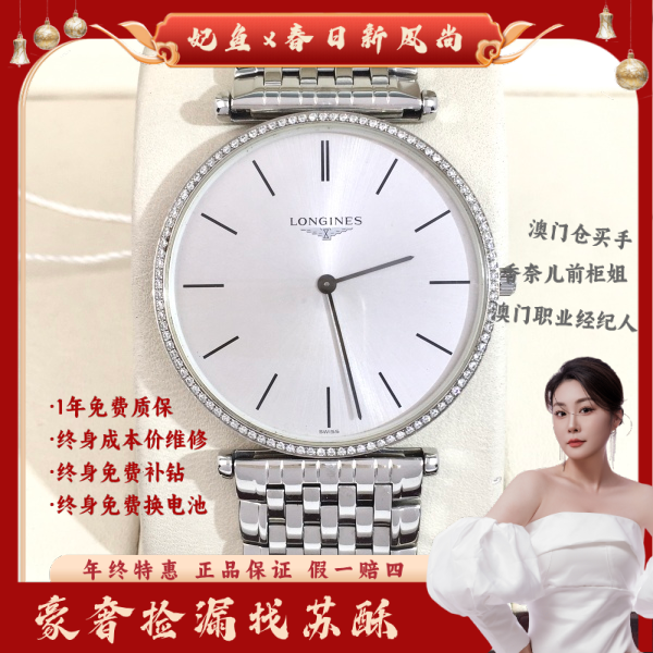 浪琴/石英表/表径36/S99241126066/250417WY0022