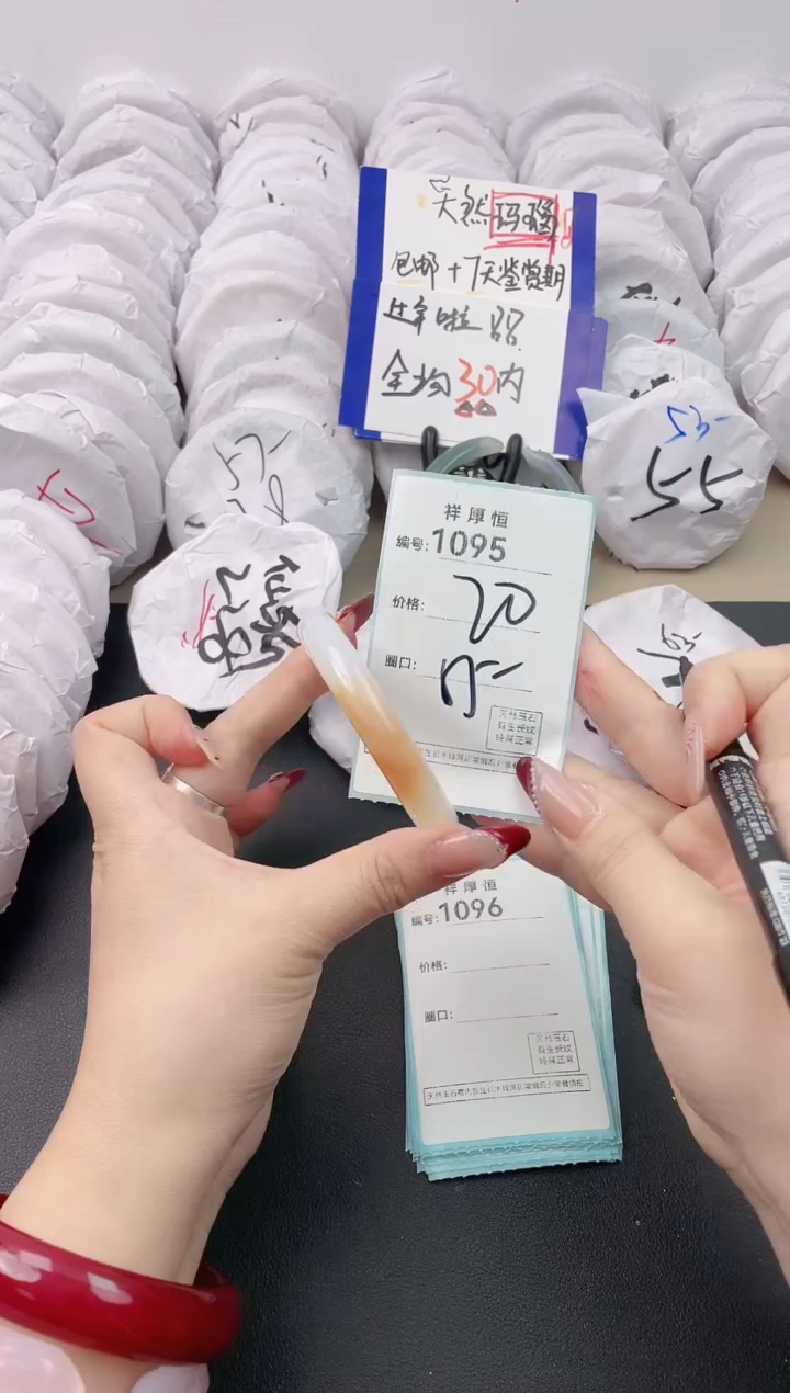 【闪购商品】玛瑙/玉髓手镯未镶嵌1095