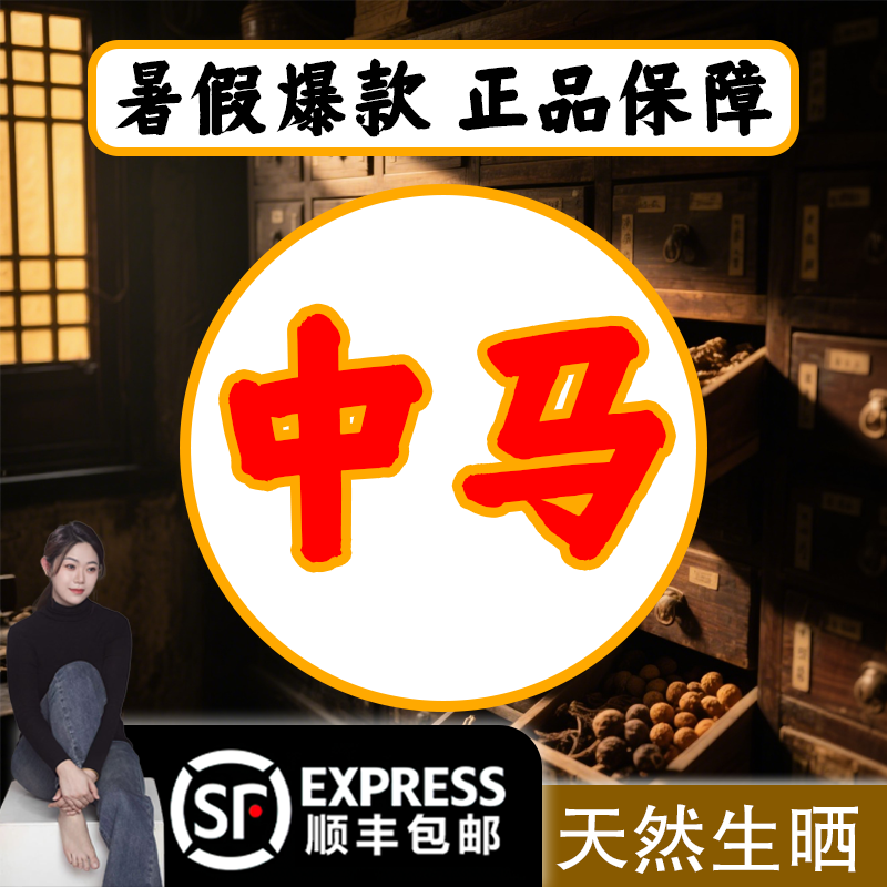 [中号暑期特卖] 顺丰包邮自晒海干货煲汤料可搭配枸杞材料无汤包