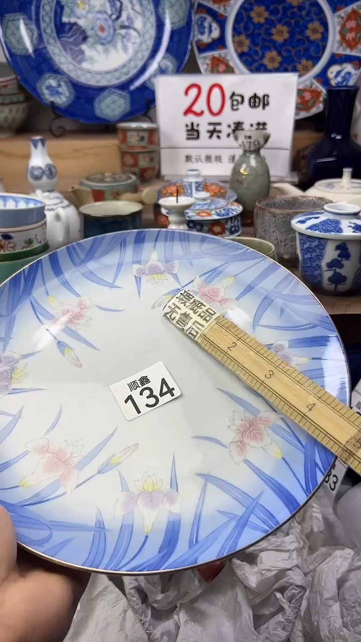 云*顺鑫工艺品店闪购