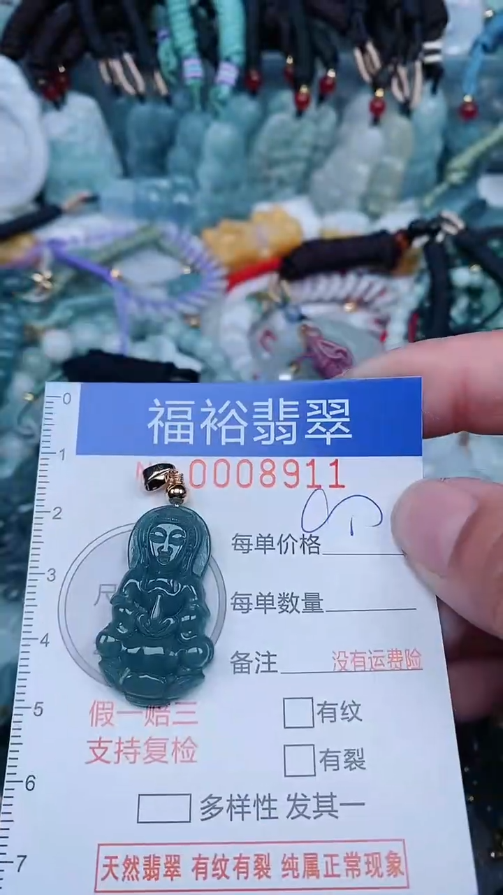 【闪购商品】翡翠颈饰未镶嵌...0008911