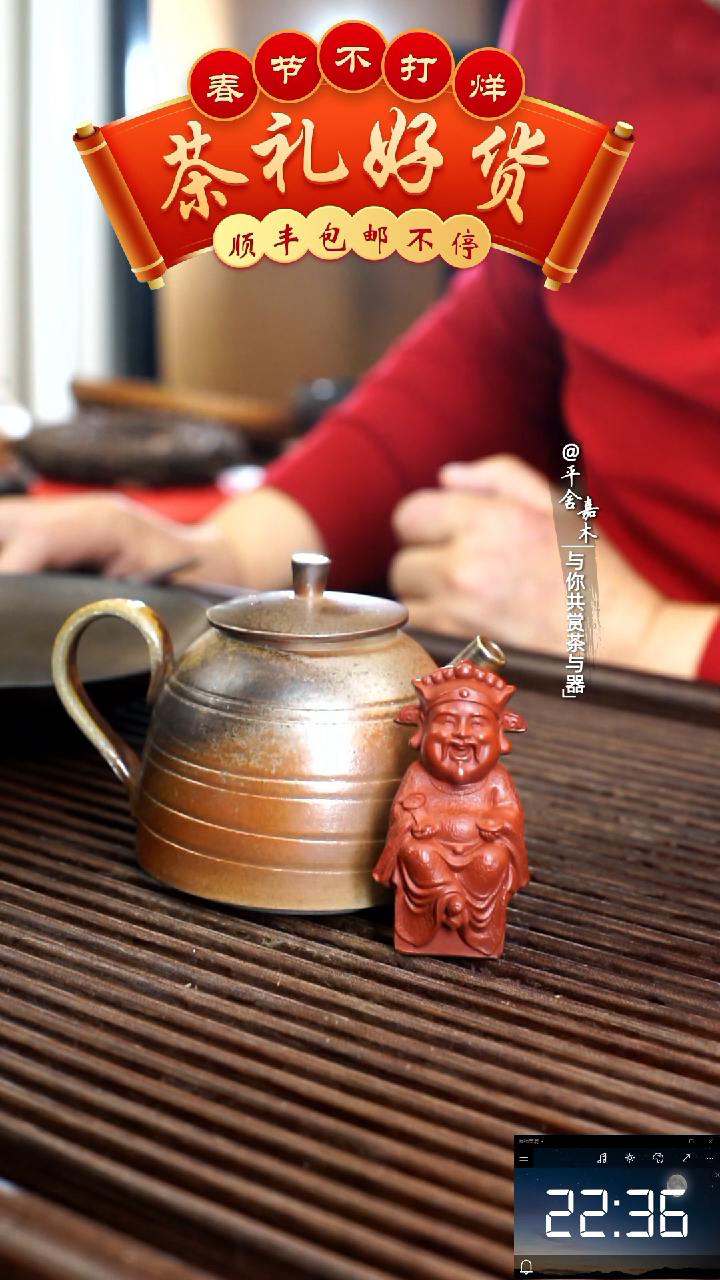 【闪购商品】全手工真柴烧150毫升壶送财神查重