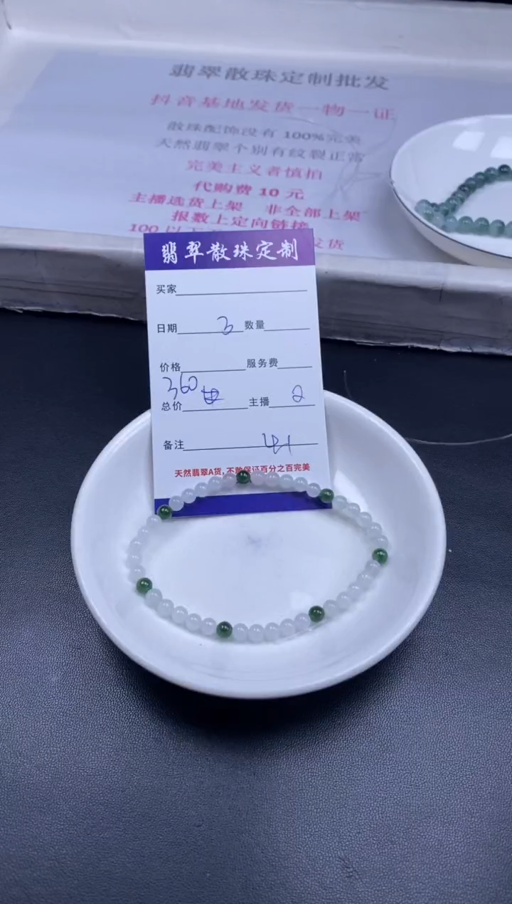 颈饰未镶嵌翡翠贞城散珠批发DIY编制多样性发货