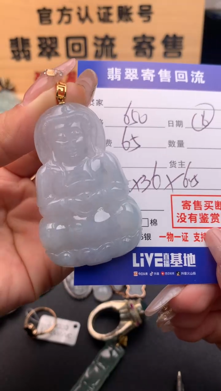 【闪购商品】翡翠颈饰18K金镶嵌10125727