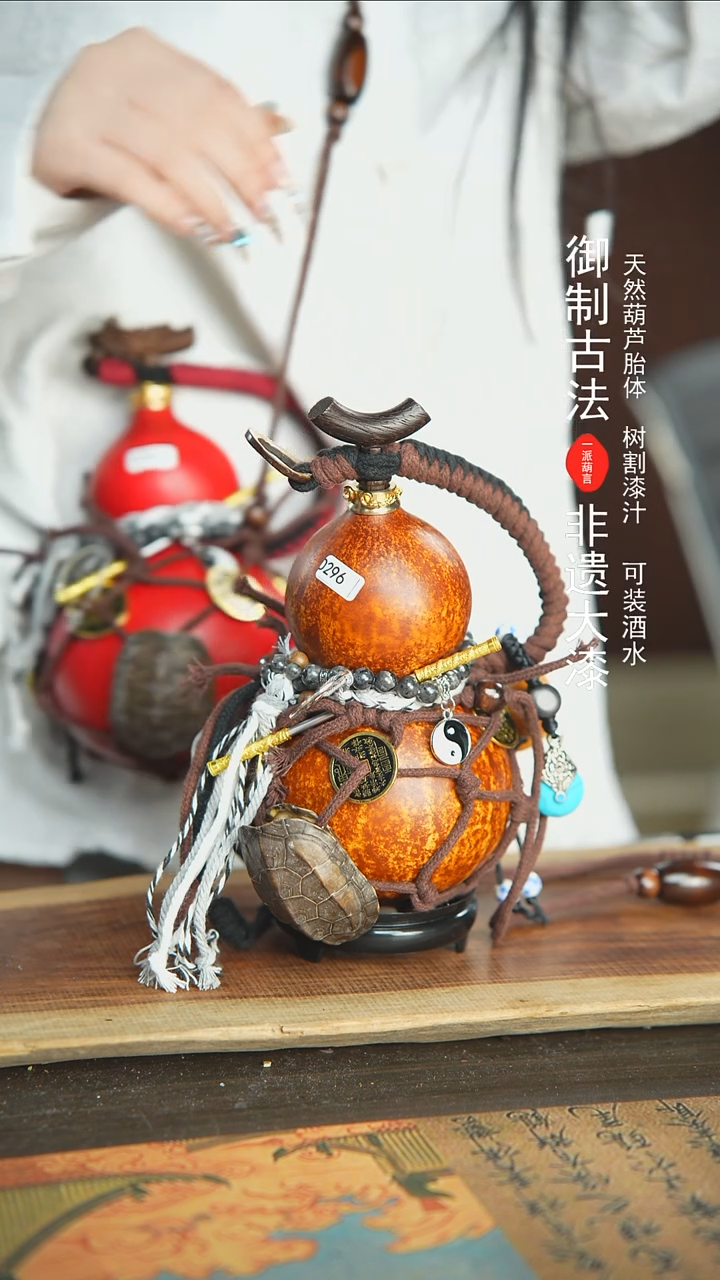 【闪购商品】+297号新年福利非遗漆器酒葫芦