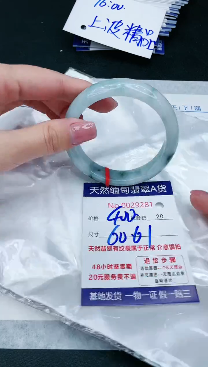 【闪购商品】翡翠手镯未镶嵌11111111111