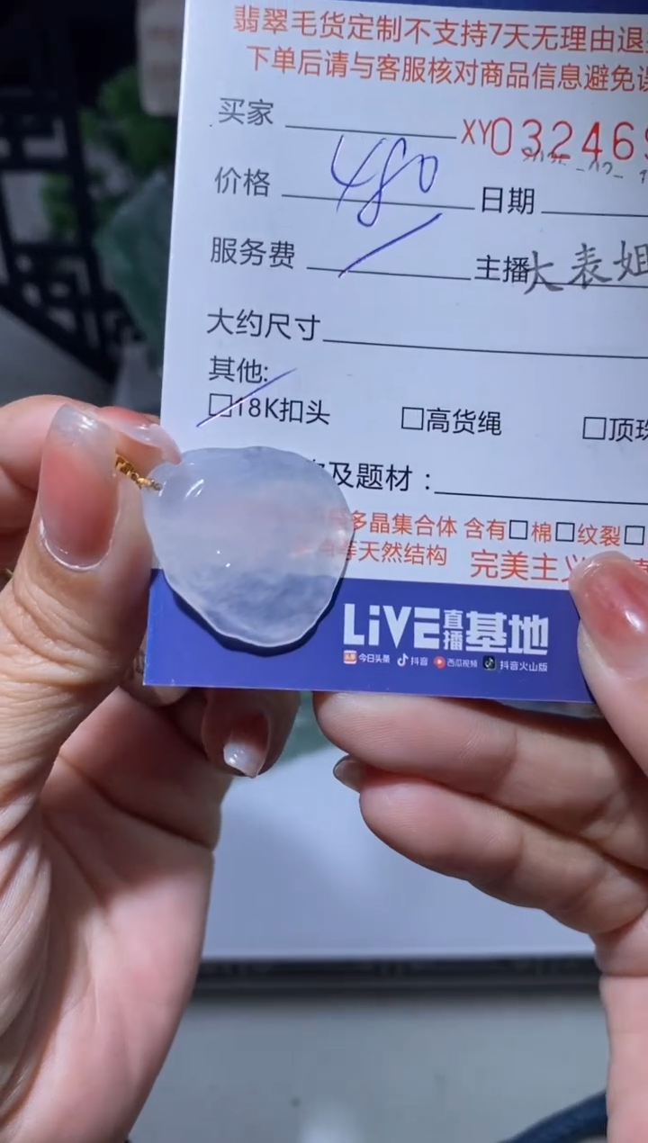 【闪购商品】翡翠颈饰18K金镶嵌翡翠324691