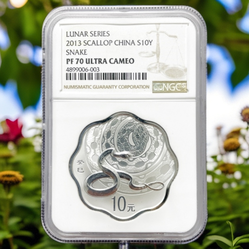 2013年蛇年银币NGC70分梅花形纯银生肖币面值拾元重量一盎司银币